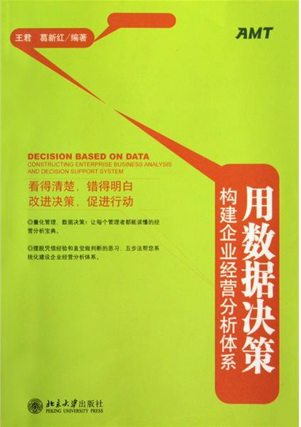 管理咨询出版书籍