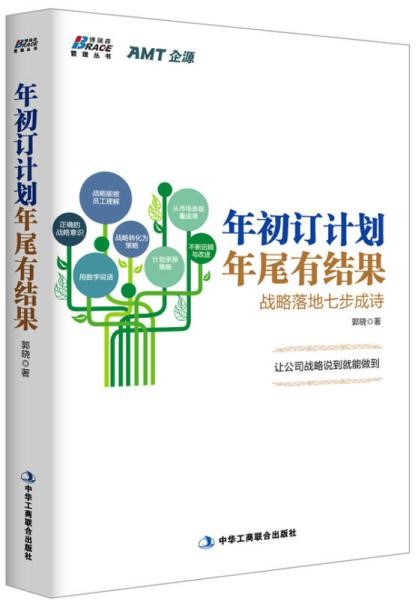 管理咨询出版书籍