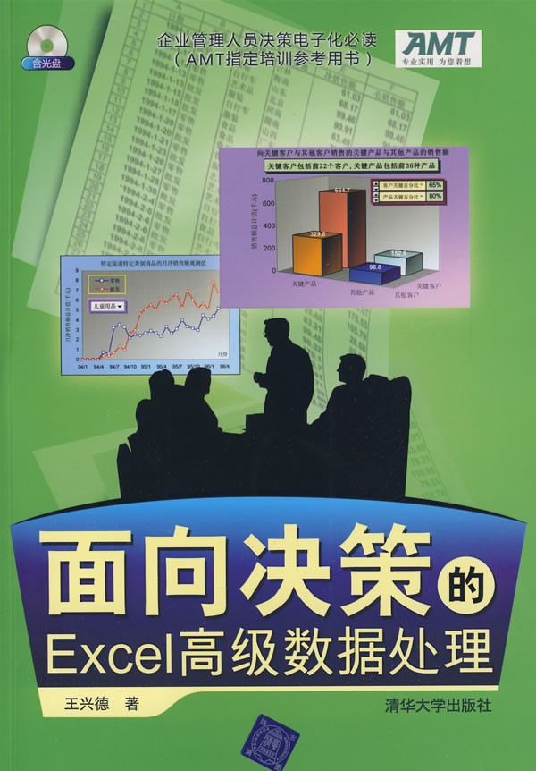 管理咨询出版书籍