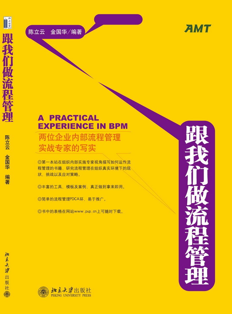 管理咨询出版书籍