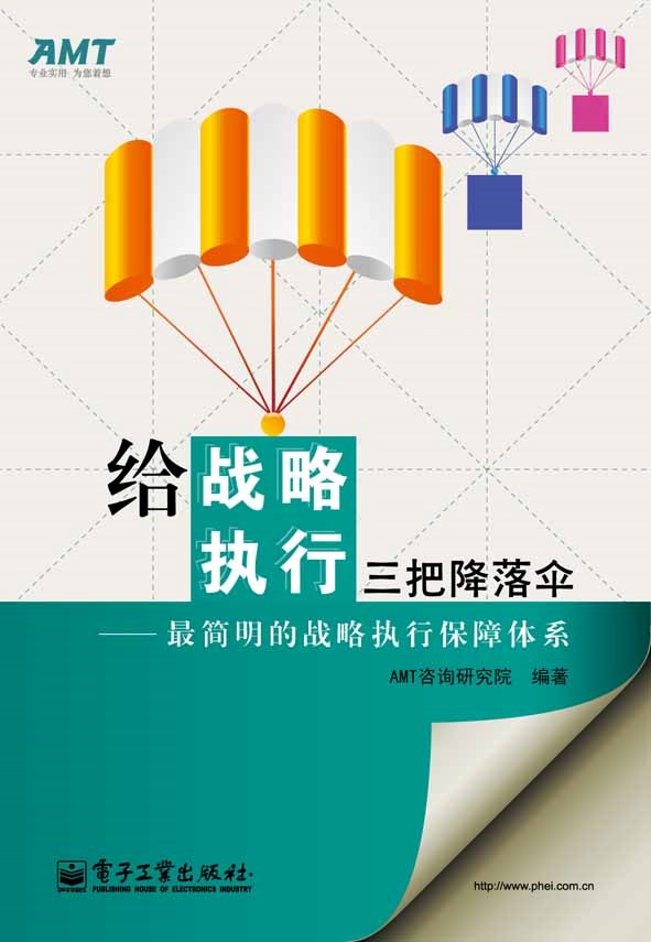 管理咨询出版书籍