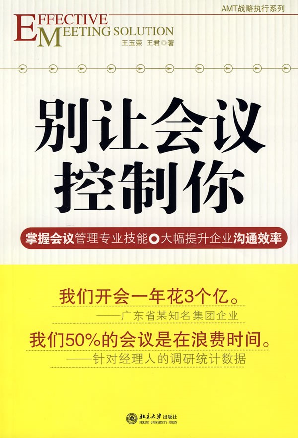 管理咨询出版书籍