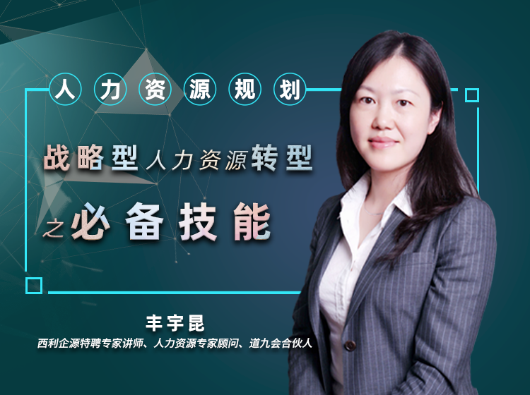 管理咨询线上产业大学